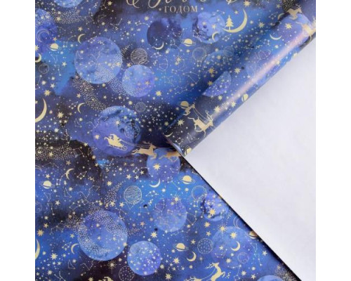 Бумага упаковочная глянцевая «Новогодний космос», 70 × 100 см