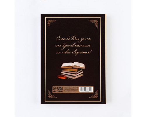 Ежедневник «Лучшему учителю» А5, 160 листов, мягкая обложка