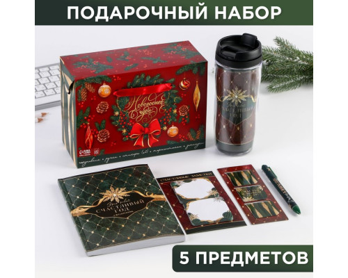 Канцелярский набор в пакете 5 предметов «Новогоднее чудо»: ежедневник, закладки, ручка, стикеры, термостакан