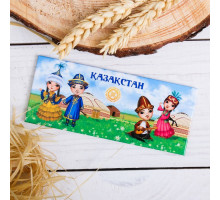 Магнит-панорама «Казахстан. Мальчик с девочкой»