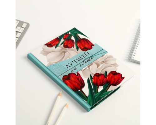 Подарочный набор «Цвети от счастья»: ежедневник и термостакан