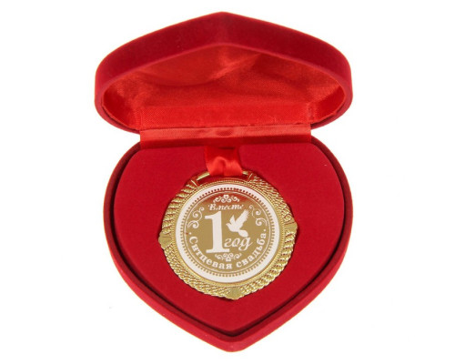 Медаль в бархатной коробке "Ситцевая свадьба. 1 год вместе", диам. 5 см