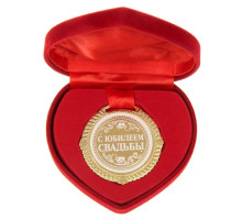 Медаль в бархатной коробке "С юбилеем свадьбы", диам. 5 см