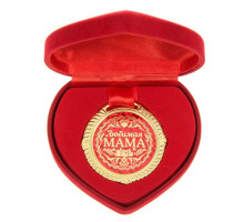 Медаль в бархатной коробке "Любимая мама", диам. 5 см