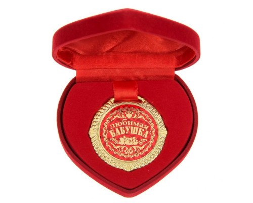 Медаль в бархатной коробке "Любимая бабушка", диам. 5 см