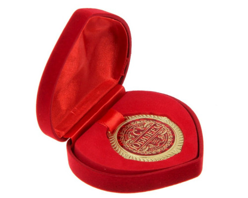 Медаль в бархатной коробке "С юбилеем", диам. 5 см