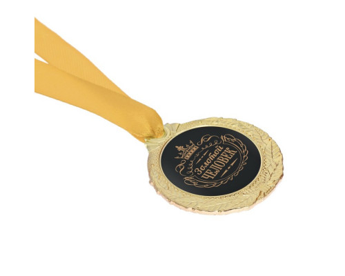 Медаль мужская "Золотой человек"