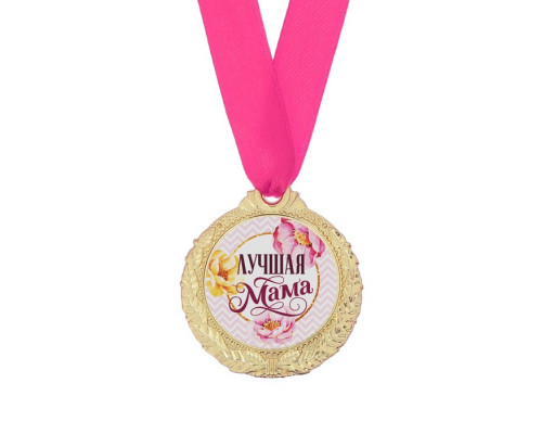 Медаль женская серия «Лучшая мама»