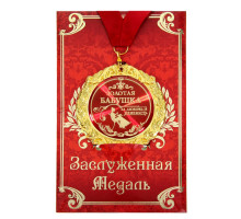 Медаль на открытке "Золотая бабушка", d=7 см