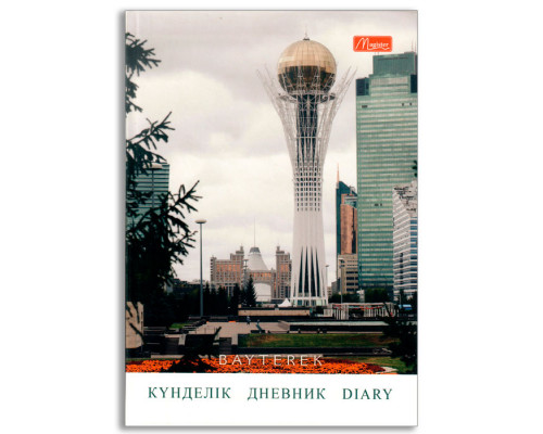 Дневник школьный, "Nur-Sultan", 5-дневка, интеграл., на трех языках, Magister