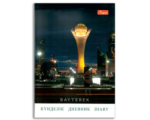 Дневник школьный, "Nur-Sultan", 5-дневка, интеграл., на трех языках, Magister