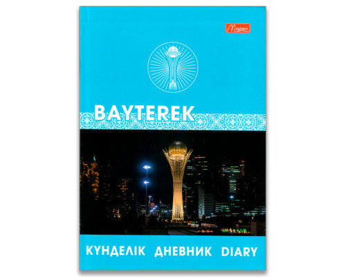 Дневник школьный, "Bayterek", 5-дневка, интеграл., на трех языках, Magister