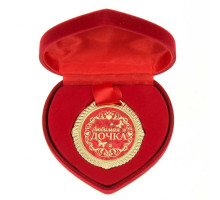 Медаль в бархатной коробке "Любимая дочка", диам. 5 см