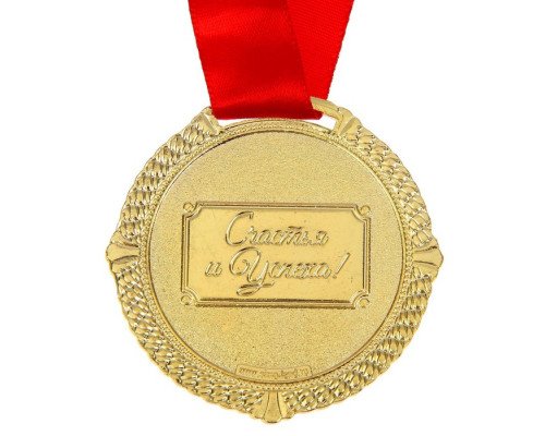 Медаль в бархатной коробке "Любимая дочка", диам. 5 см