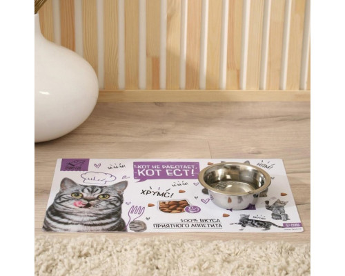 Коврик под миску «Кот не работает, кот ест!» 43х28 см