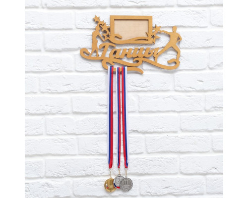 Медальница с фоторамкой "Танцы"