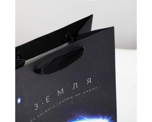 Пакет подарочный вертикальный «Из космоса границ не видно», MS 18 х 23 × 10 см