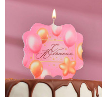 Свеча для торта «С Юбилеем. Шарики», розовая, 10×10 см