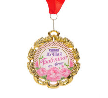 Медаль с лентой "Бабушка", D = 70 мм