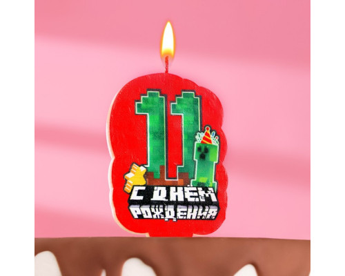 Свеча для торта "С Днем рождения", 11 лет,игра, 5×8.5 см