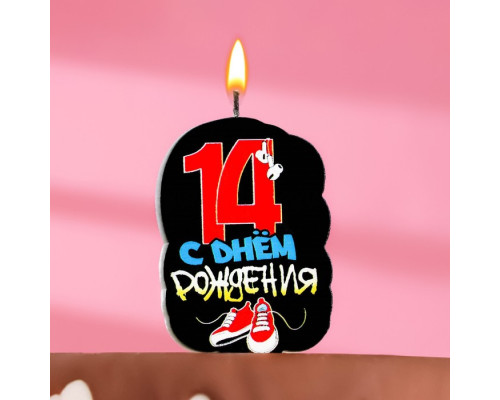 Свеча для торта "С Днем рождения", 14 лет, кеды, 5×8.5 см