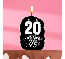 Свеча для торта "Выглядишь на 45",20 лет, 5×8.5 см