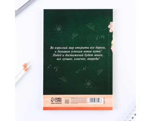 Ежедневник в мягкой обложке «Для великих планов», формат А5, 80 листов