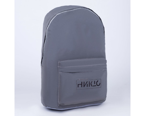 Рюкзак текстильный светоотражающий, «Делай как никто», 42 х 30 х 12см