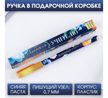 Ручка подарочная «Любимому учителю», пластик, синяя паста, 0,7 мм