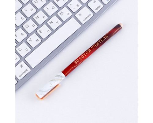 Ручка подарочная «Золотой учитель», пластик, синяя паста, 0,7 мм