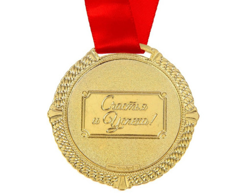 Медаль в бархатной коробке "С Юбилеем 50 лет", диам. 5 см