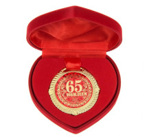 Медаль в бархатной коробке "С юбилеем 65 лет", диам. 5 см
