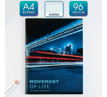 Колледж-тетрадь А4, 96 листов на скрепке,«Movement of life», обложка мелованный картон 215 гр., внутренний блок в клетку 80 гр., белизна 96%