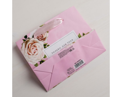 Пакет ламинированный горизонтальный «Только для тебя с любовью», S 12 × 15 × 5,5 см