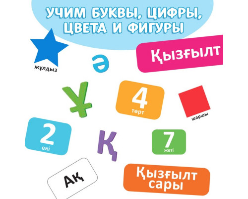 Набор обучающих книг на казахском языке, 4 шт. по 20 стр.