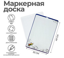Доска маркерная A3 (49 х 33 см) Calligrata "Космос", двусторонняя: клетка/линейка