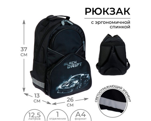 Рюкзак школьный, 37 х 26 х 13 см, эргономичная спинка, Calligrata АН "Тачка"
