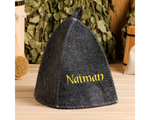 Шапка для бани с вышивкой "Naiman" серая