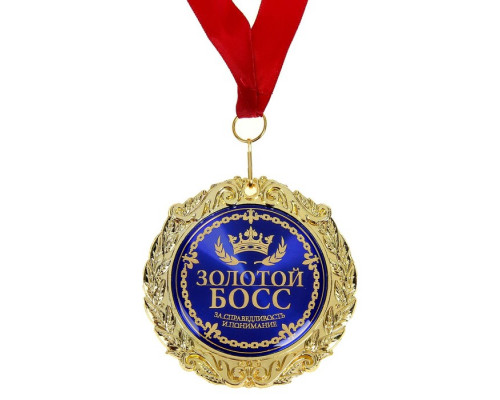 Медаль в бархатной коробке "Золотой босс", диам. 7 см