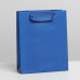 Пакет ламинированный «Синий», S 12 × 15 × 5,5 см