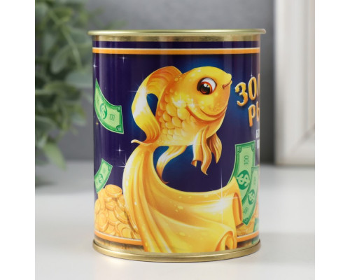 Копилка-подарок металл "Золотая рыбка и богатство принесет"