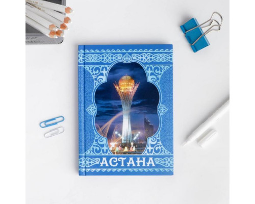 Ежедневник «Астана», 80 листов
