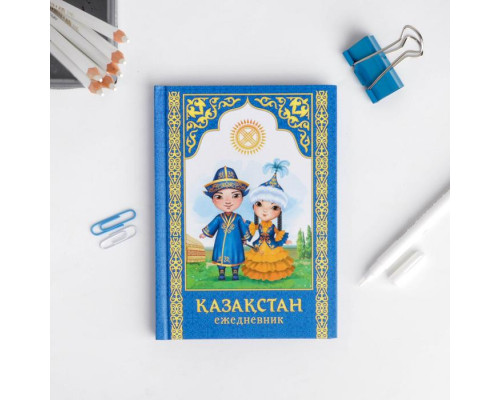 Ежедневник «Казахстан», 80 листов