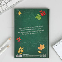 Ежедневник "Любимому учителю", твёрдая обложка, А5, 80 листов