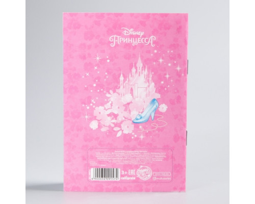Блокнот на скрепке Disney "Принцессы", 32 листа, А6