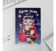 Ежедневник в тонкой обложке «Пусть зима будет теплой», А5, 80 листов. ArtFox
