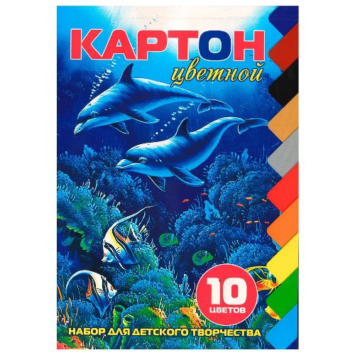 Набор цветного картона "Hatber VK", 10 листов, 10 цветов, А5, на клею, серия "Подводный мир"