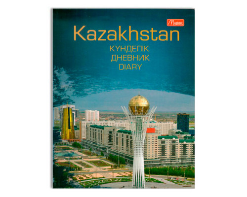 Дневник школьный, "Kazakhstan", 5-дневка, интеграл., на трех языках