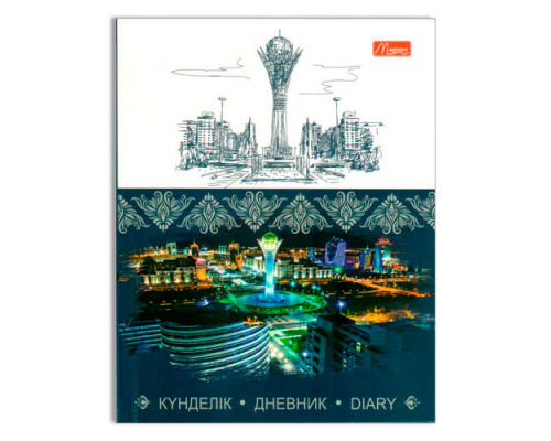 Дневник школьный, "Night Astana", 5-дневка, интеграл., на трех языках