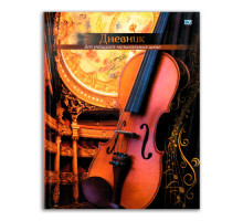 Дневник для музыкальной школы, «Adagio», твёрдая обложка, 48 листов, BG